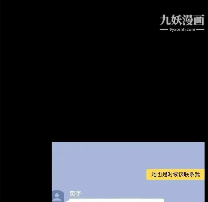 家族的遗产 第28话 第7页