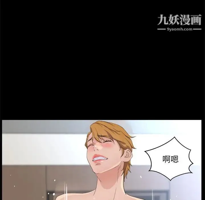 家族的遗产 第28话 第100页