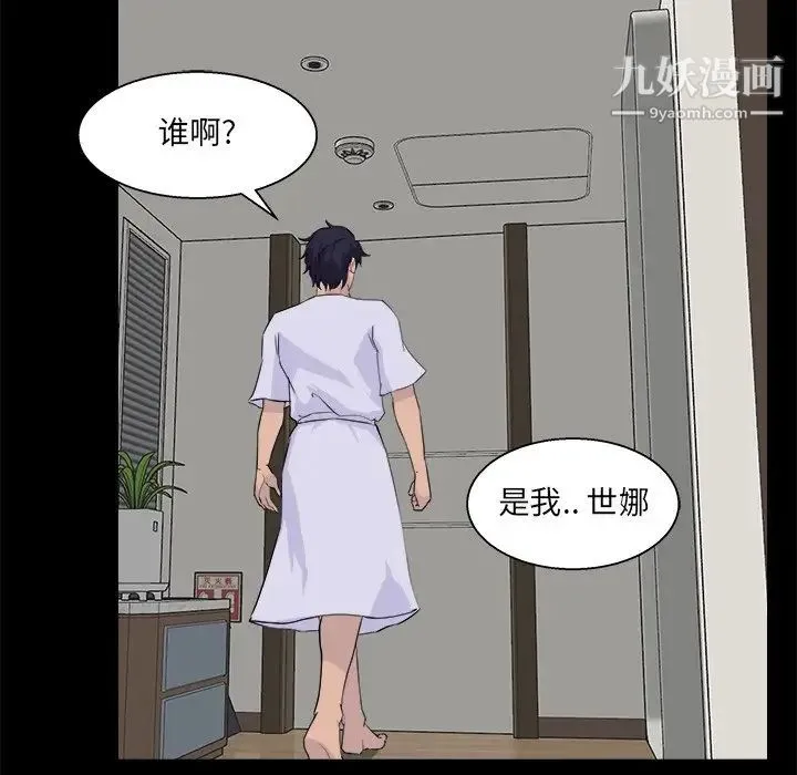 家族的遗产 第28话 第38页