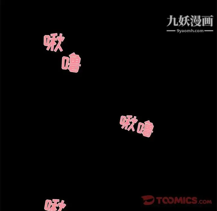 家族的遗产 第28话 第81页