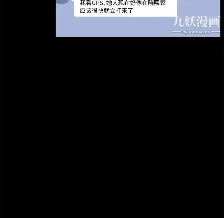 家族的遗产 第28话 第8页