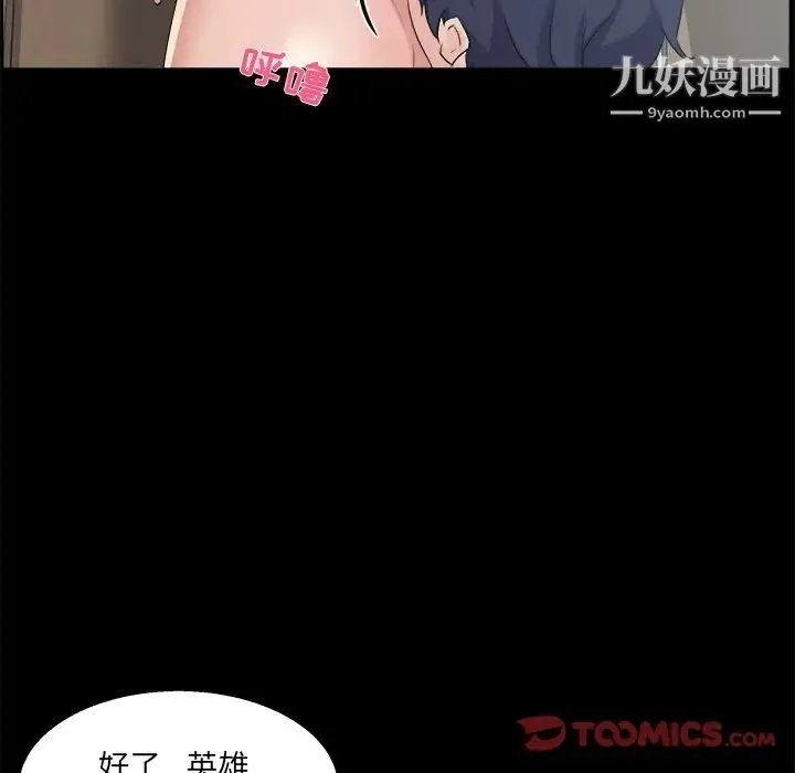 家族的遗产 第28话 第78页
