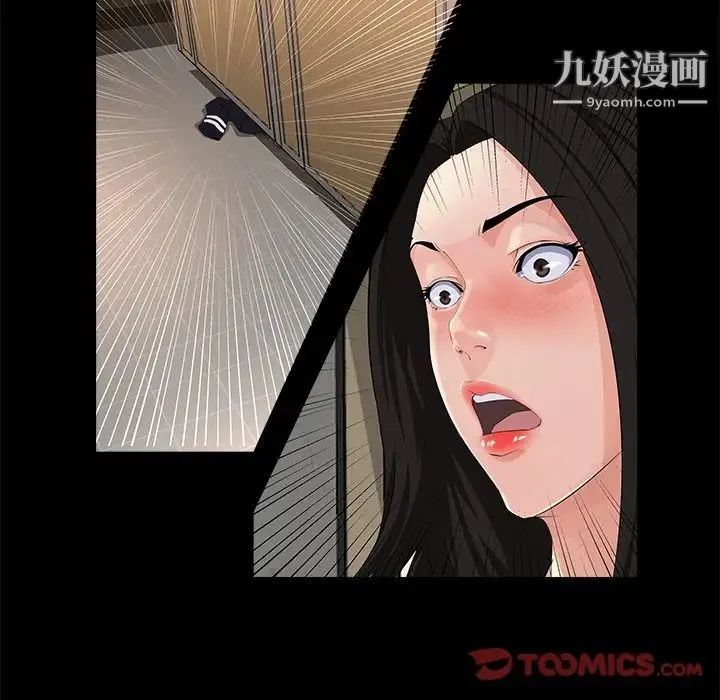 家族的遗产 第28话 第24页