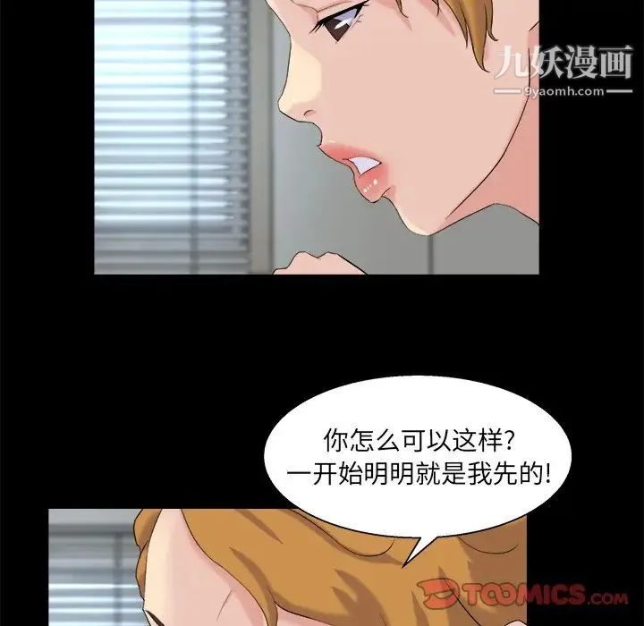 家族的遗产 第28话 第15页