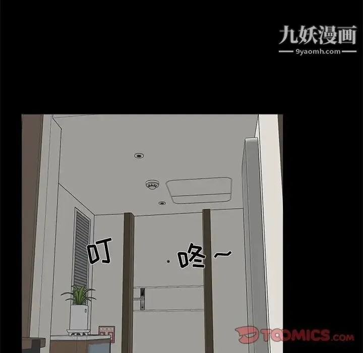 家族的遗产 第28话 第36页