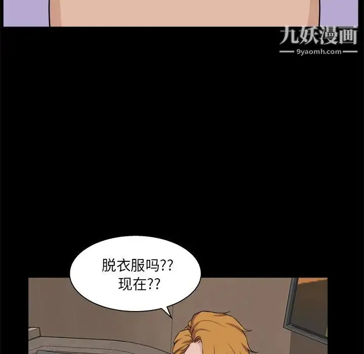 家族的遗产 第28话 第61页