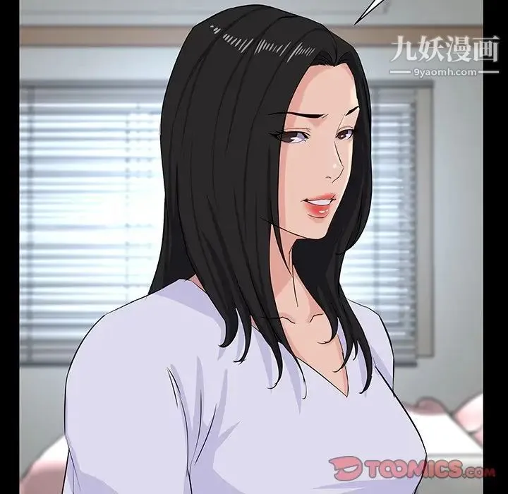 家族的遗产 第28话 第33页