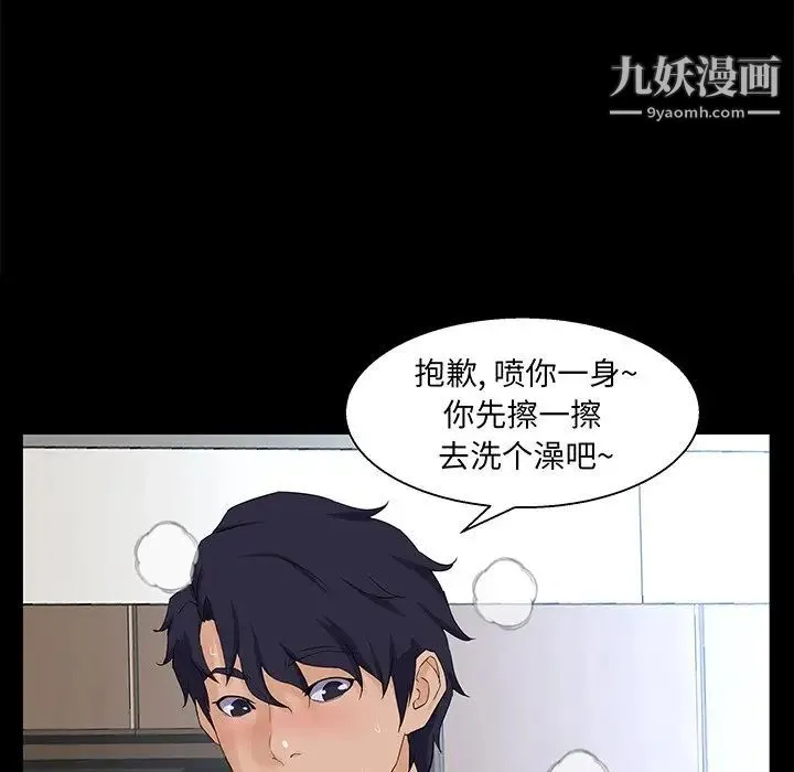 家族的遗产 第28话 第113页