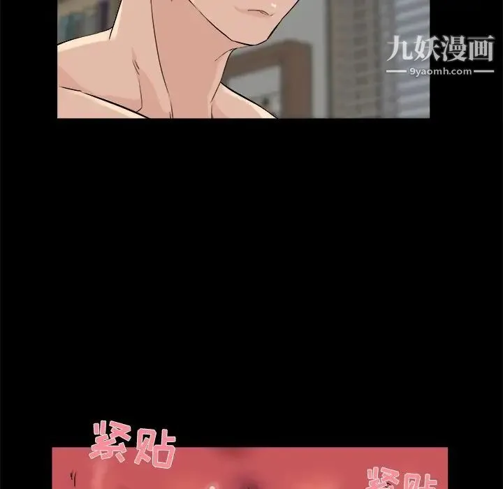 家族的遗产 第27话 第16页