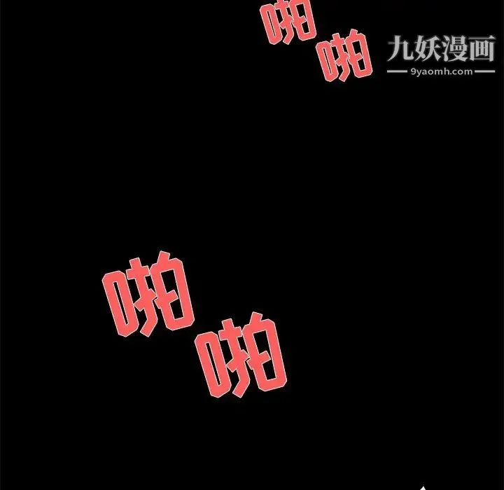 家族的遗产 第27话 第48页