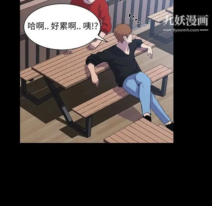家族的遗产 第27话 第93页