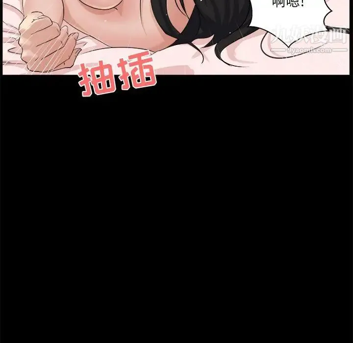 家族的遗产 第27话 第44页