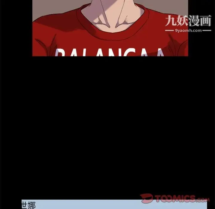 家族的遗产 第27话 第102页