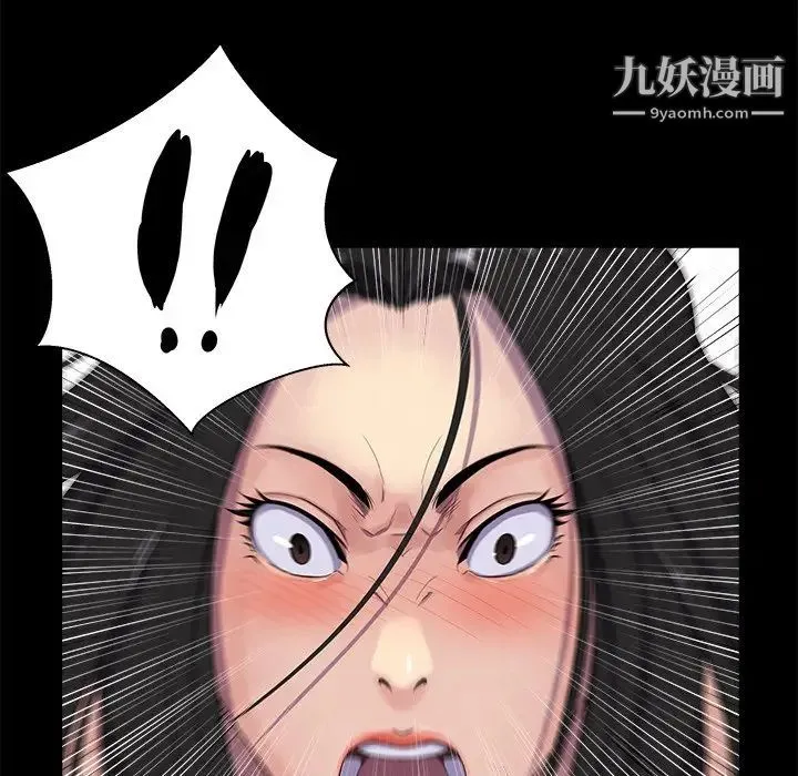 家族的遗产 第27话 第5页