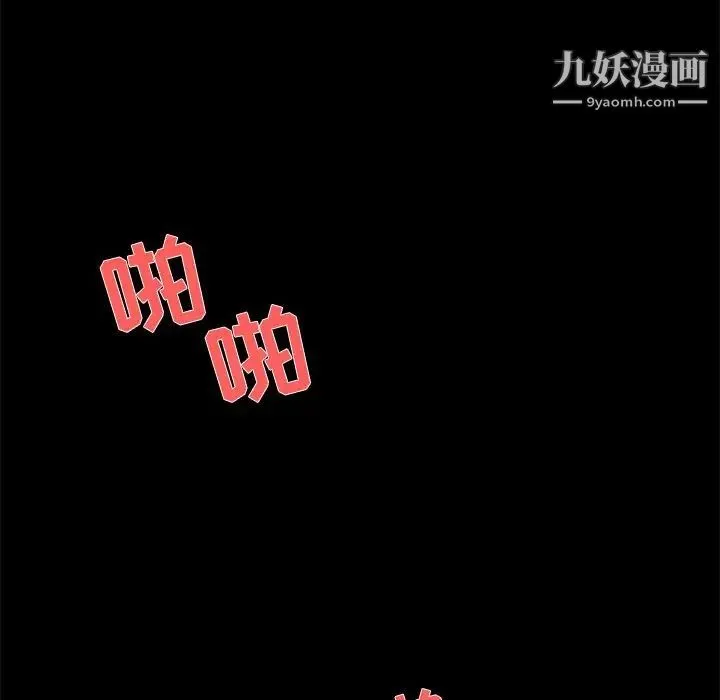 家族的遗产 第27话 第47页