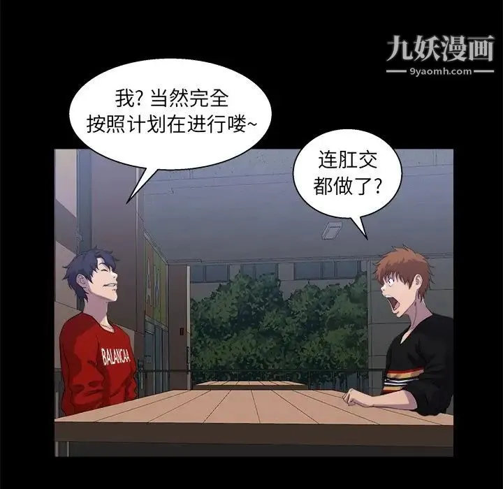 家族的遗产 第27话 第100页