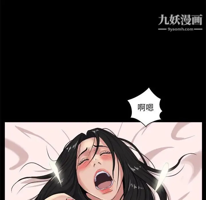 家族的遗产 第27话 第77页