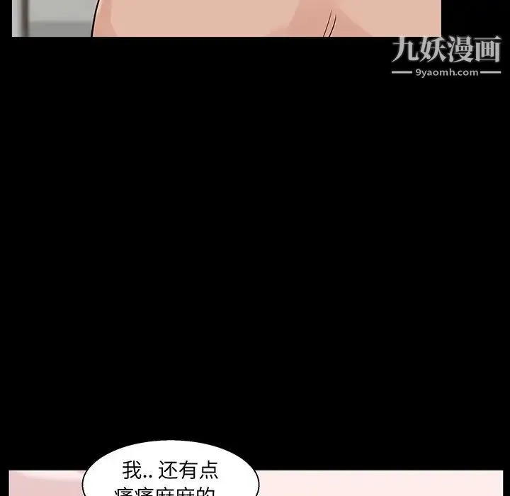 家族的遗产 第27话 第81页