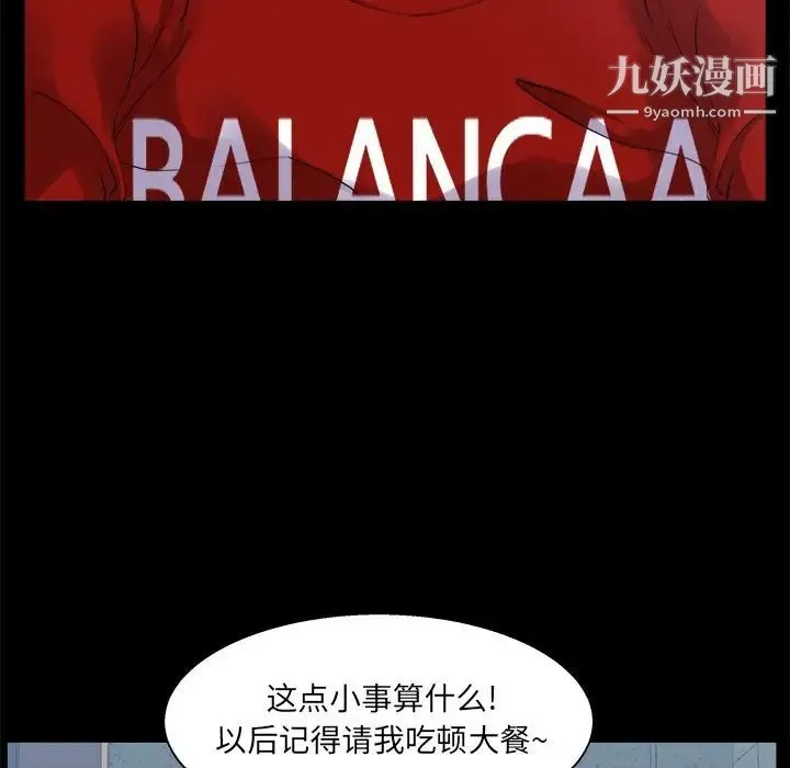 家族的遗产 第27话 第105页