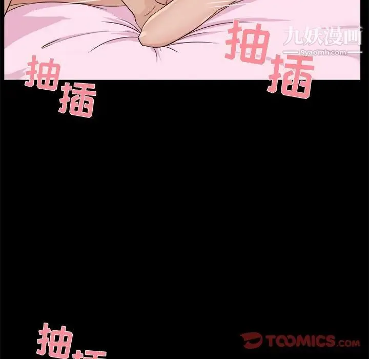 家族的遗产 第27话 第26页