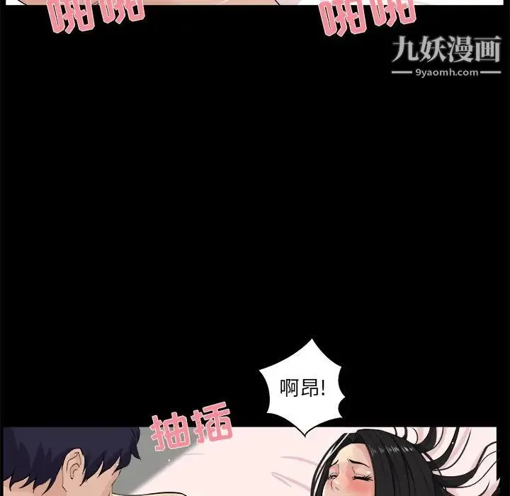 家族的遗产 第27话 第72页