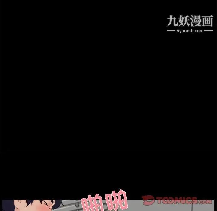 家族的遗产 第27话 第70页