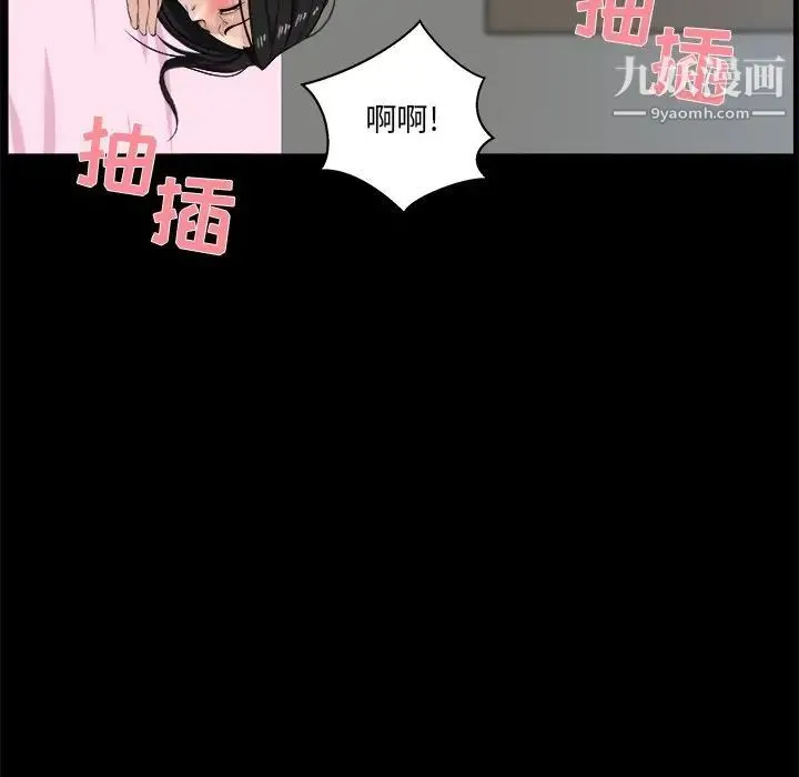 家族的遗产 第27话 第24页