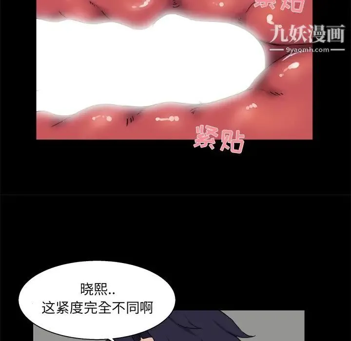 家族的遗产 第27话 第17页