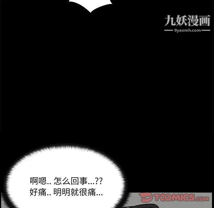 家族的遗产 第27话 第30页