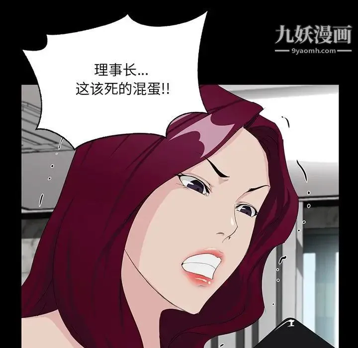 家族的遗产 第4话 第114页