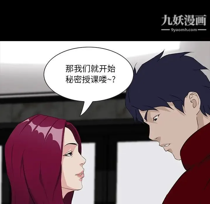 家族的遗产 第4话 第144页