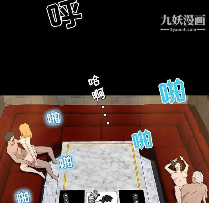 家族的遗产 第4话 第69页