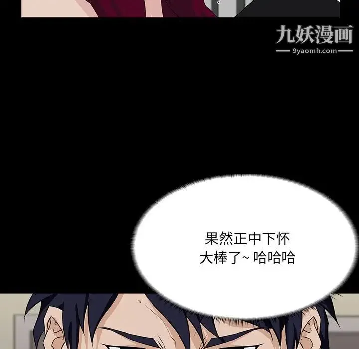 家族的遗产 第4话 第115页