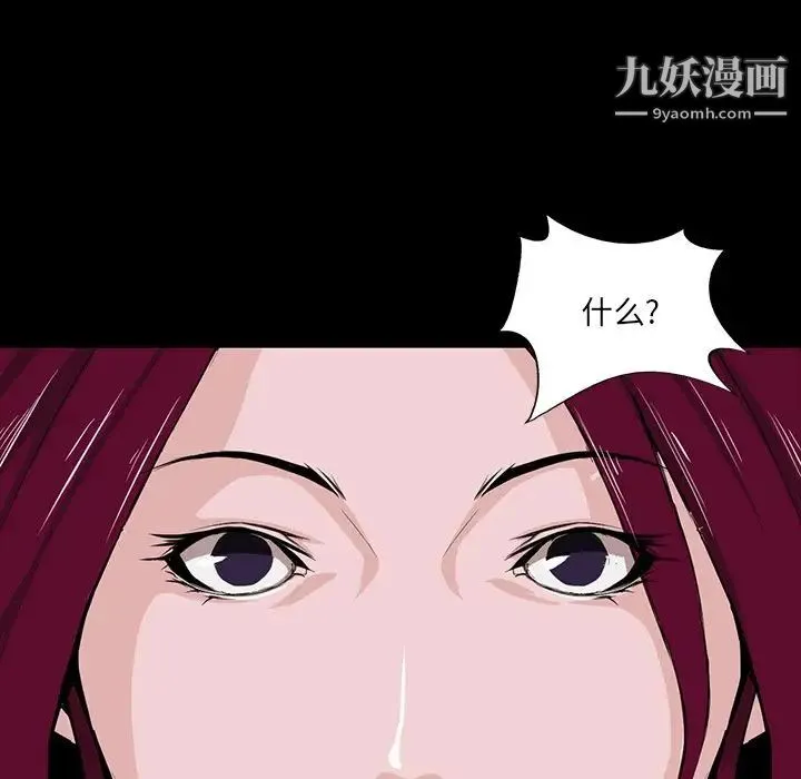 家族的遗产 第4话 第139页