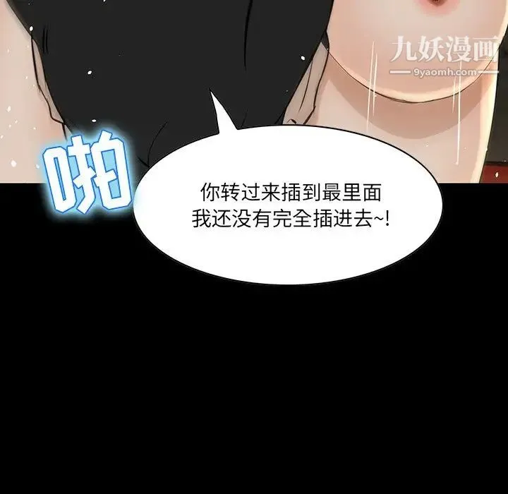 家族的遗产 第4话 第87页