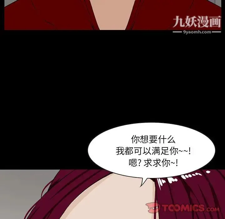家族的遗产 第4话 第123页