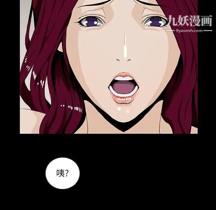 家族的遗产 第4话 第121页