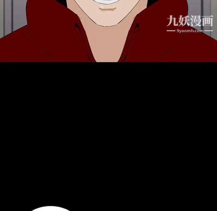 家族的遗产 第4话 第126页
