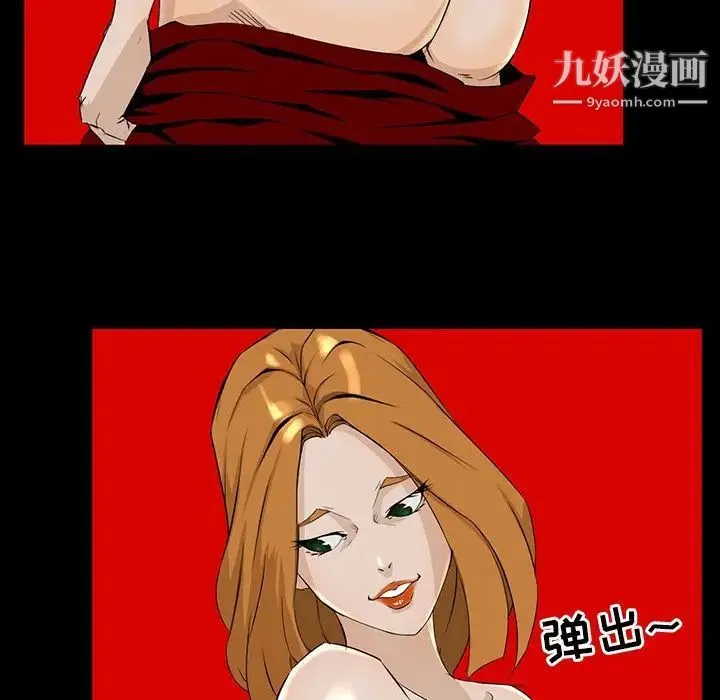 家族的遗产 第4话 第62页