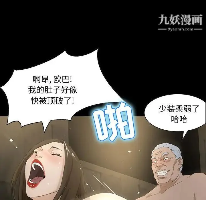 家族的遗产 第4话 第92页