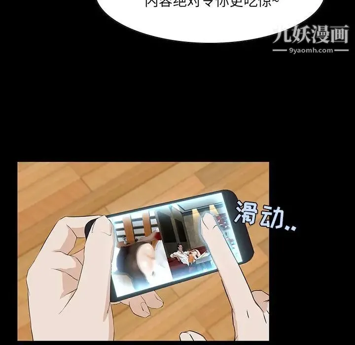 家族的遗产 第4话 第31页
