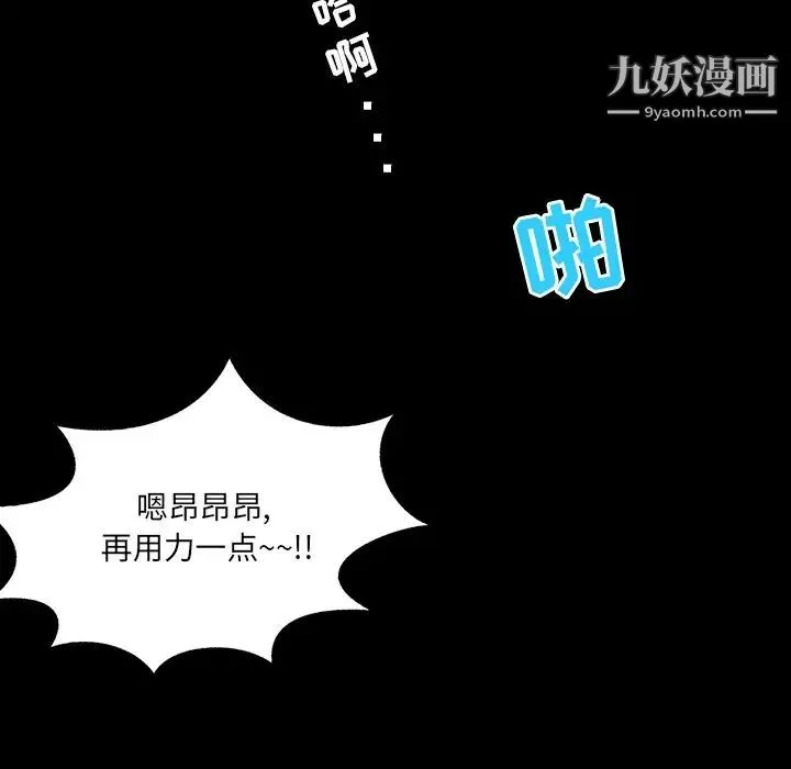 家族的遗产 第4话 第66页