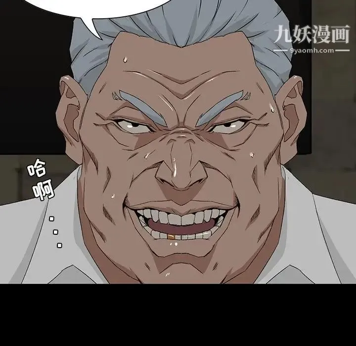 家族的遗产 第4话 第56页