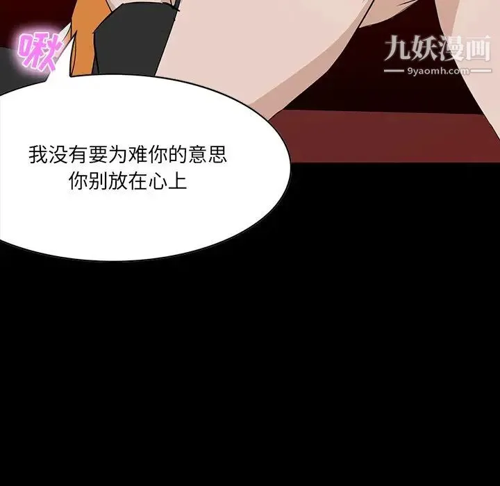 家族的遗产 第4话 第43页