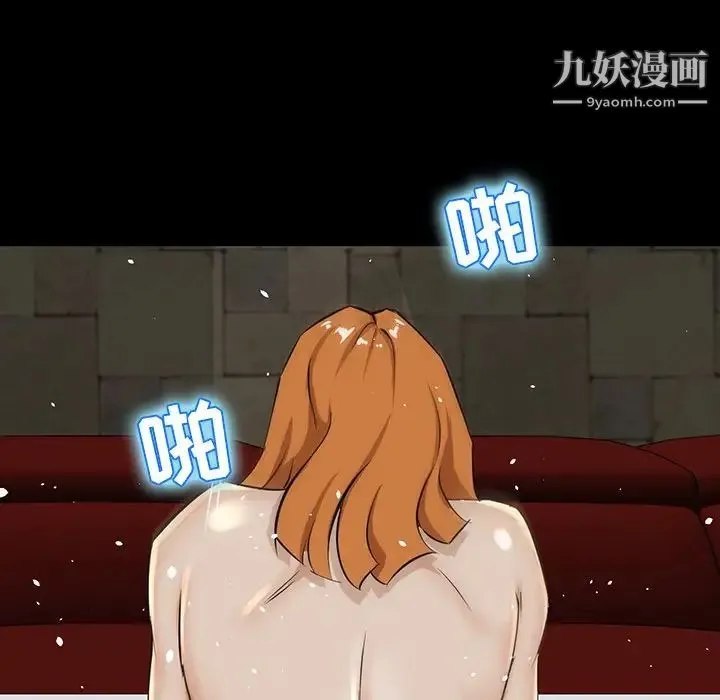 家族的遗产 第4话 第107页