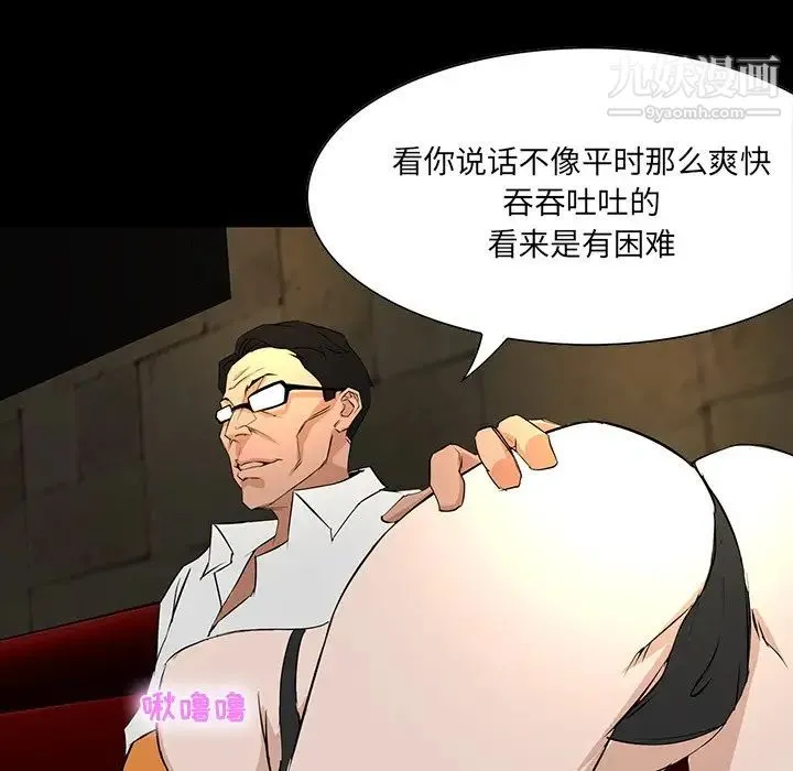 家族的遗产 第4话 第42页