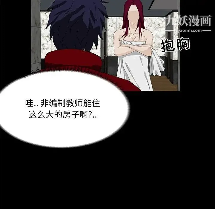 家族的遗产 第4话 第16页