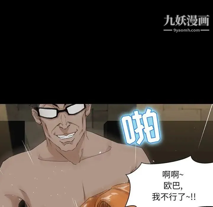 家族的遗产 第4话 第101页