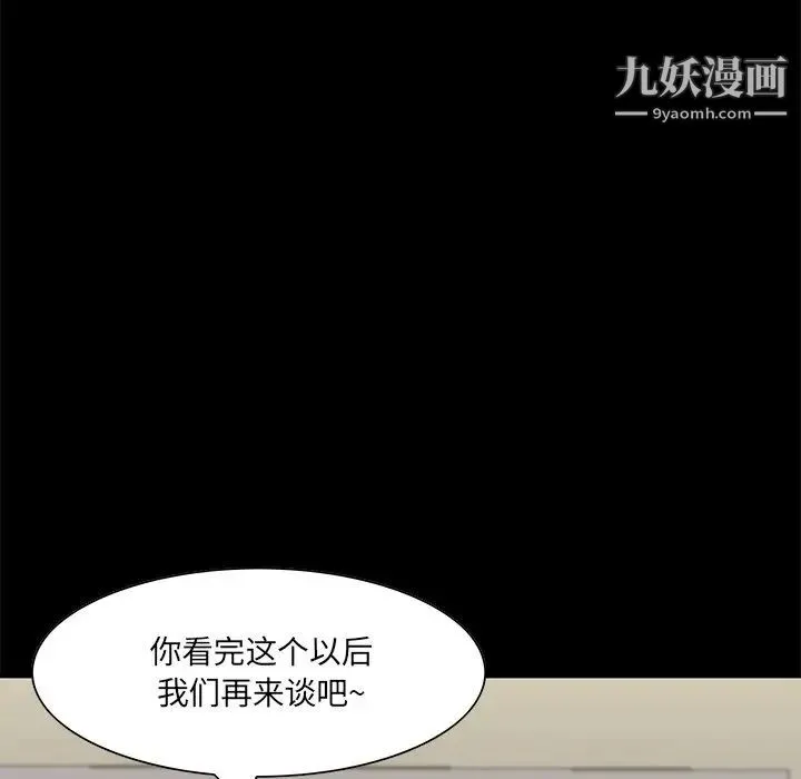 家族的遗产 第4话 第18页