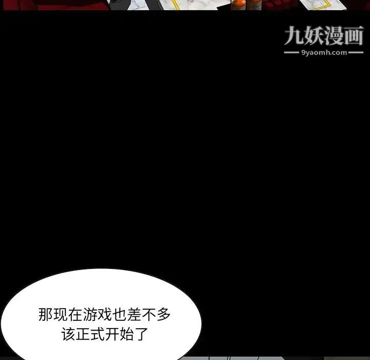 家族的遗产 第4话 第55页
